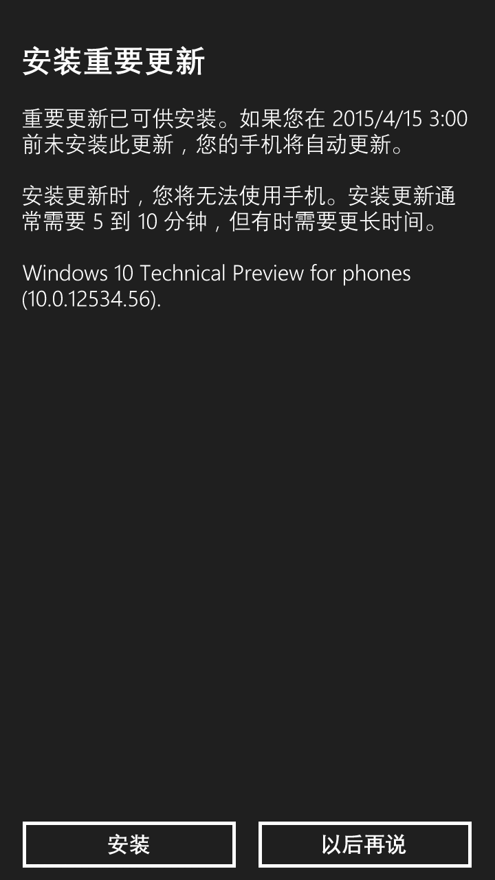 Windows 10 Technical Preview for Phones
